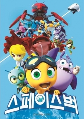 Space Bug English Subbed & Dubbed