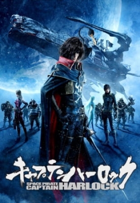 Space Pirate Captain Harlock English Subbed & Dubbed