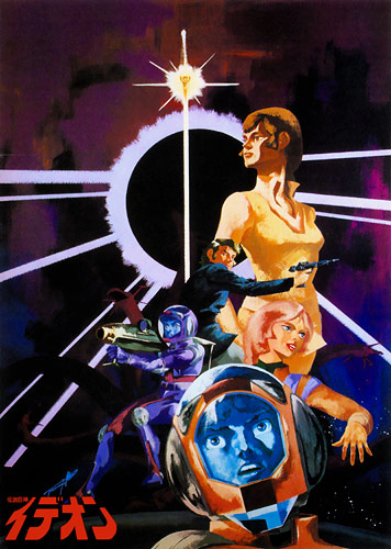 Space Runaway Ideon Movie 1 English Subbed & Dubbed