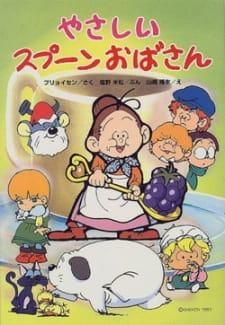 Spoon Oba-san English Subbed & Dubbed