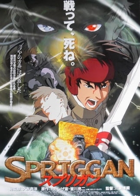 Spriggan (Dub) English Subbed & Dubbed