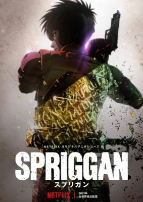 Spriggan (ONA) English Subbed & Dubbed