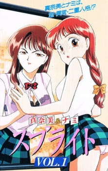 Sprite: Between Two Worlds English Subbed & Dubbed