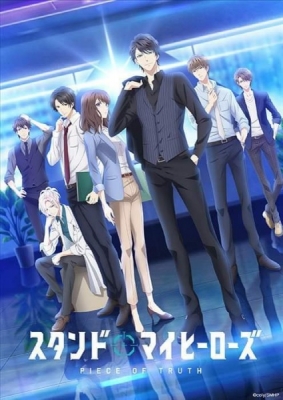 Stand My Heroes: Piece of Truth English Subbed & Dubbed