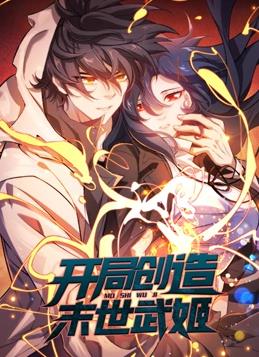 Start To Create The End of The World Martial Arts English Subbed & Dubbed