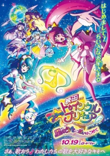 StarÃ¢Â˜Â†Twinkle Precure: Hoshi no Uta ni Omoi wo Komete English Subbed & Dubbed