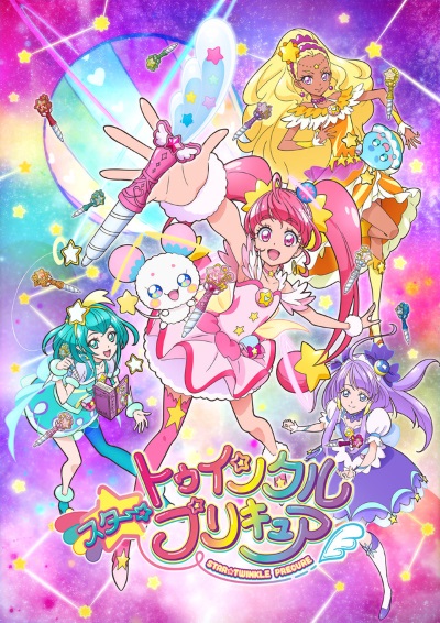 StarÃƒÂ¢Ã‚Â˜Ã‚Â†Twinkle Precure English Subbed & Dubbed