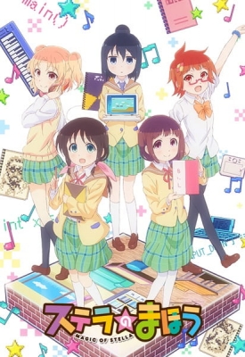 Stella no Mahou English Subbed & Dubbed