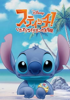 Stitch! Itazura Alien no Daibouken English Subbed & Dubbed