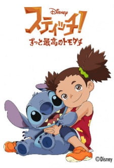 Stitch!: Zutto Saikou no Tomodachi Special English Subbed & Dubbed
