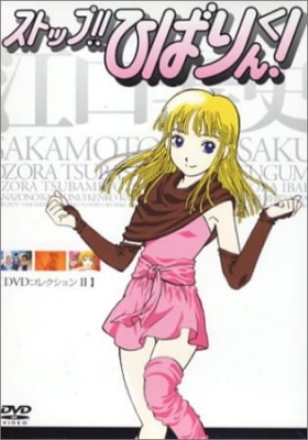 Stop!! Hibari-kun! English Subbed & Dubbed