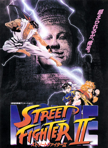 Street Fighter II: The Movie English Subbed & Dubbed