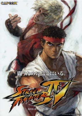 Street Fighter IV: Aratanaru Kizuna English Subbed & Dubbed