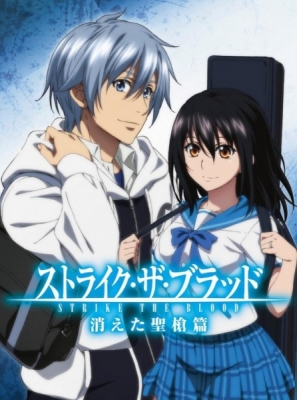Strike the Blood: Kieta Seisou-hen English Subbed & Dubbed
