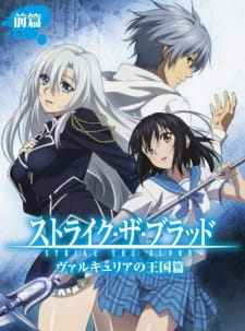 Strike The Blood Valkyria No Oukoku Hen