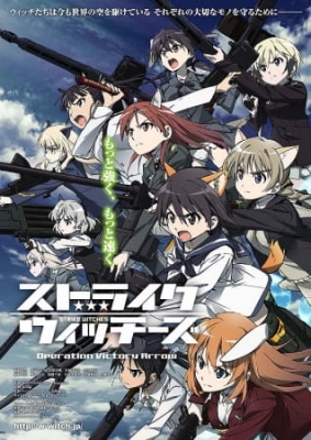 Strike Witches: Operation Victory Arrow English Subbed & Dubbed