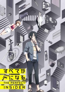 Subete ga F ni Naru: The Perfect Insider English Subbed & Dubbed
