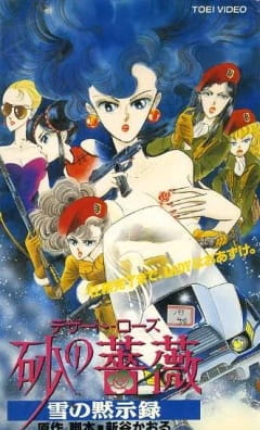 Suna no Bara: Yuki no Mokushiroku English Subbed & Dubbed