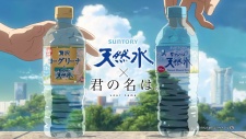 Suntory Minami Alps no Tennen Mizu English Subbed & Dubbed