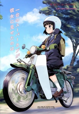 Super Cub English Subbed & Dubbed