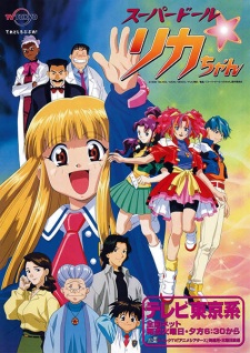 Super Doll Licca-chan English Subbed & Dubbed