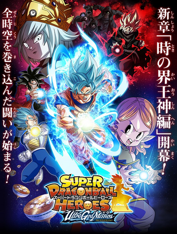Super Dragon Ball Heroes Ultra God Mission English Subbed & Dubbed