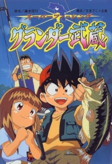 Super Fishing Grander Musashi English Subbed & Dubbed