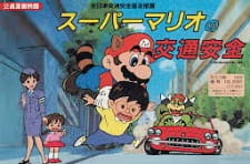 Super Mario no Koutsuu Anzen English Subbed & Dubbed
