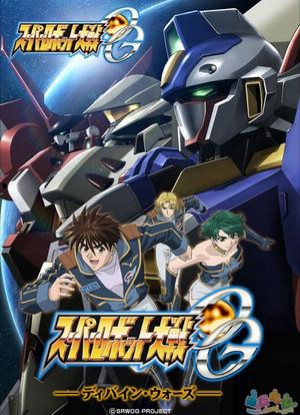 Super Robot Wars OG Divine Wars English Subbed & Dubbed