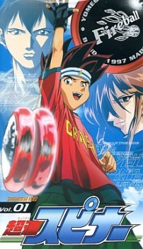 Super YoYo (Dub) English Subbed & Dubbed