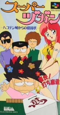 Super Zugan English Subbed & Dubbed