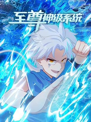 Supreme God System S2 English Subbed & Dubbed