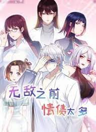 Supreme Saint's Love Debts S1 English Subbed & Dubbed