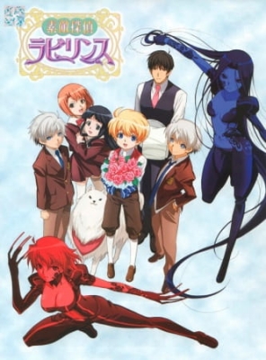 Suteki Tantei Labyrinth English Subbed & Dubbed