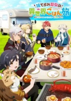 Suterare Seijo No Isekai Gohan Tabi Kakure Skill De Camping Car Wo Shoukan Shimashita