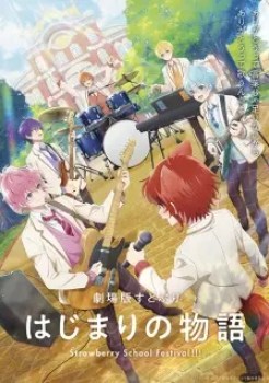 SutoPuri Movie: Hajimari no Monogatari – Strawberry School Festival!!! English Subbed & Dubbed