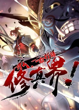 Sweep the Comprehension World With One Move English Subbed & Dubbed