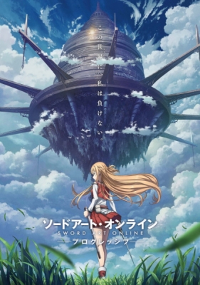 Sword Art Online: Progressive Movie - Hoshi Naki Yoru no Aria English Subbed & Dubbed