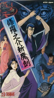 Sword for Truth English Subbed & Dubbed