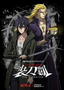Sword Gai: The Animation English Subbed & Dubbed