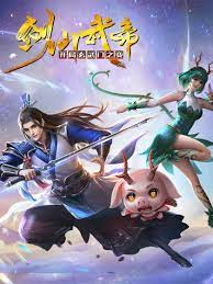 Sword Immortal Martial Emperor English Subbed & Dubbed