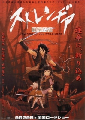 Sword of the Stranger (Dub) English Subbed & Dubbed