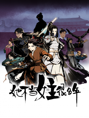 Ta Bu Dang Nuzhu Hen Duo Nian English Subbed & Dubbed