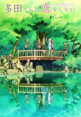 Tada-kun wa Koi wo Shinai English Subbed & Dubbed