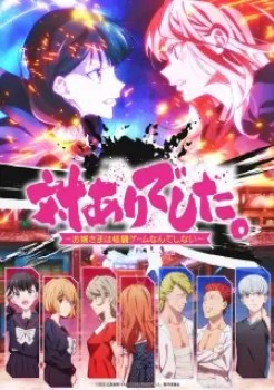 Tai Ari Deshita Ojousama Wa Kakutou Game Nante Shinai