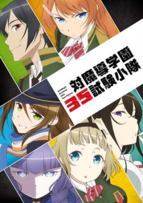 Taimadou Gakuen 35 Shiken Shoutai English Subbed & Dubbed