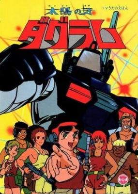 Taiyou no Kiba Dagram English Subbed & Dubbed
