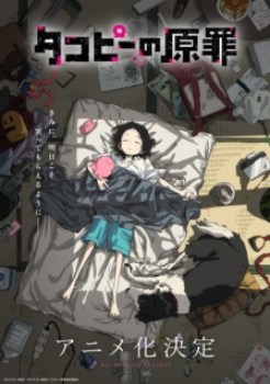Takopii no Genzai English Subbed & Dubbed