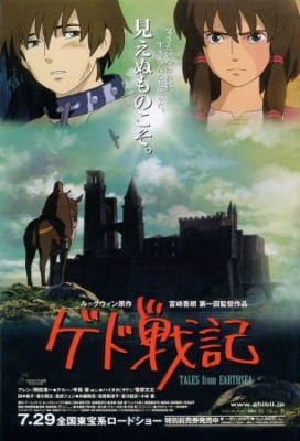 Tales from Earthsea (Dub) English Subbed & Dubbed