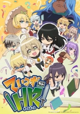 Tales of HR English Subbed & Dubbed